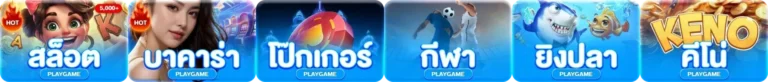เกมสล็อตkingslotcasino