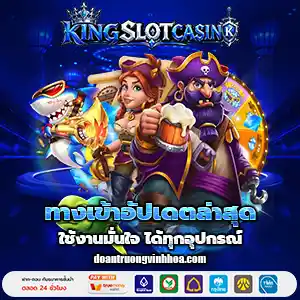 kingslot
