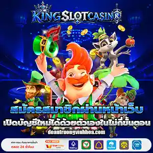 เว็บkingslotcasino